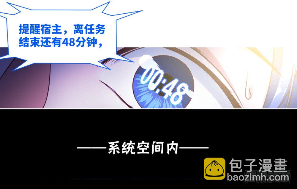 第1话 苏宇&middot;大王山系统-第2话