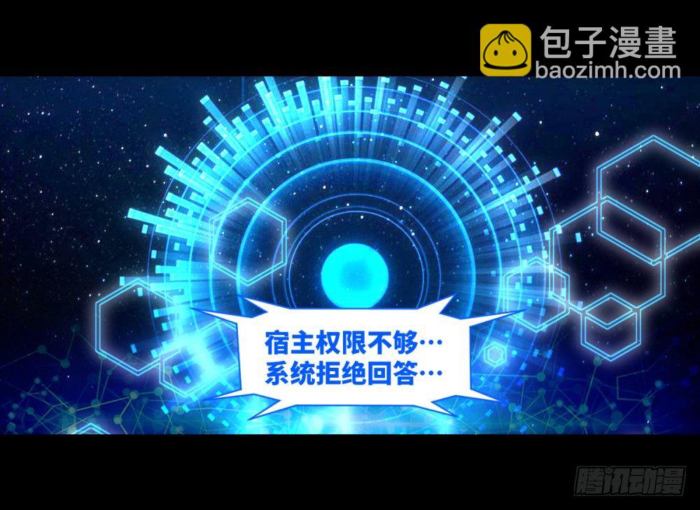 第1话 苏宇&middot;大王山系统-第2话