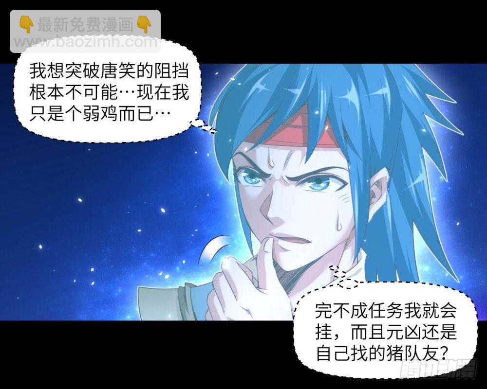 第1话 苏宇&middot;大王山系统-第2话