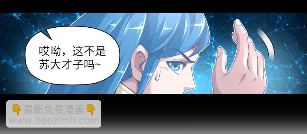 第1话 苏宇&middot;大王山系统-第2话
