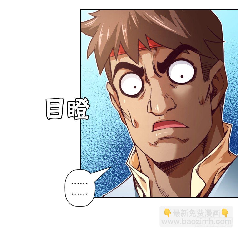 第1话 苏宇&middot;大王山系统-第2话