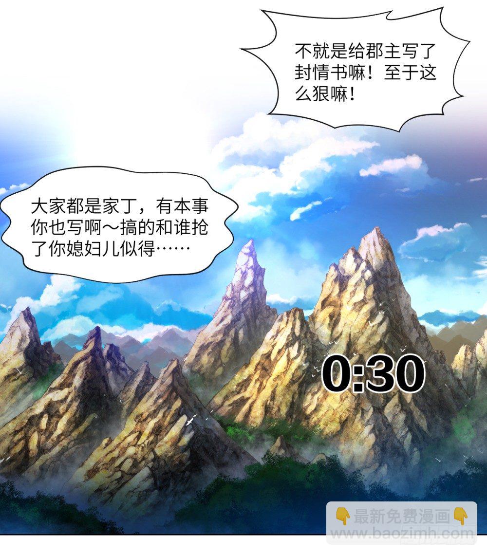 第1话 苏宇&middot;大王山系统-第2话