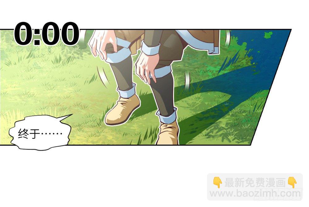 第1话 苏宇&middot;大王山系统-第2话