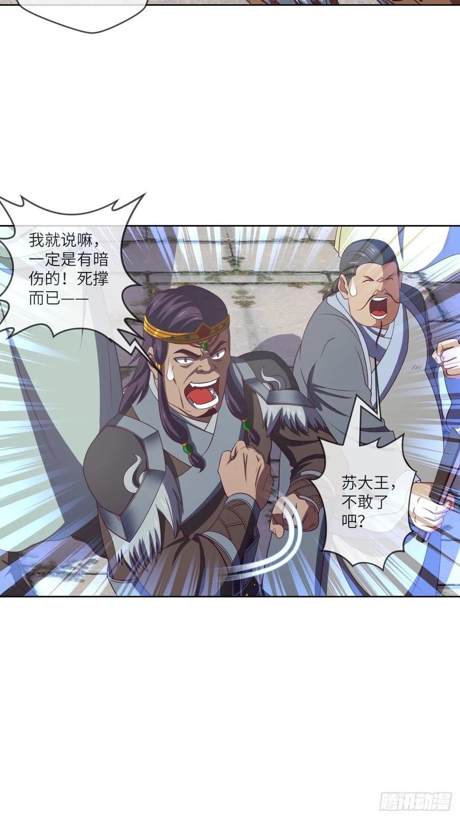 伪&middot;百八十二式(1/2)-第96话