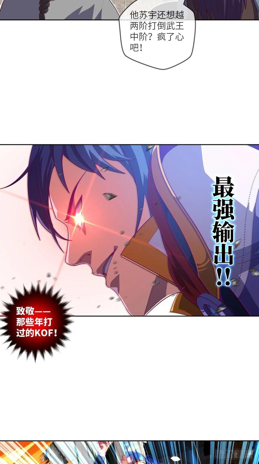 伪&middot;百八十二式(1/2)-第96话