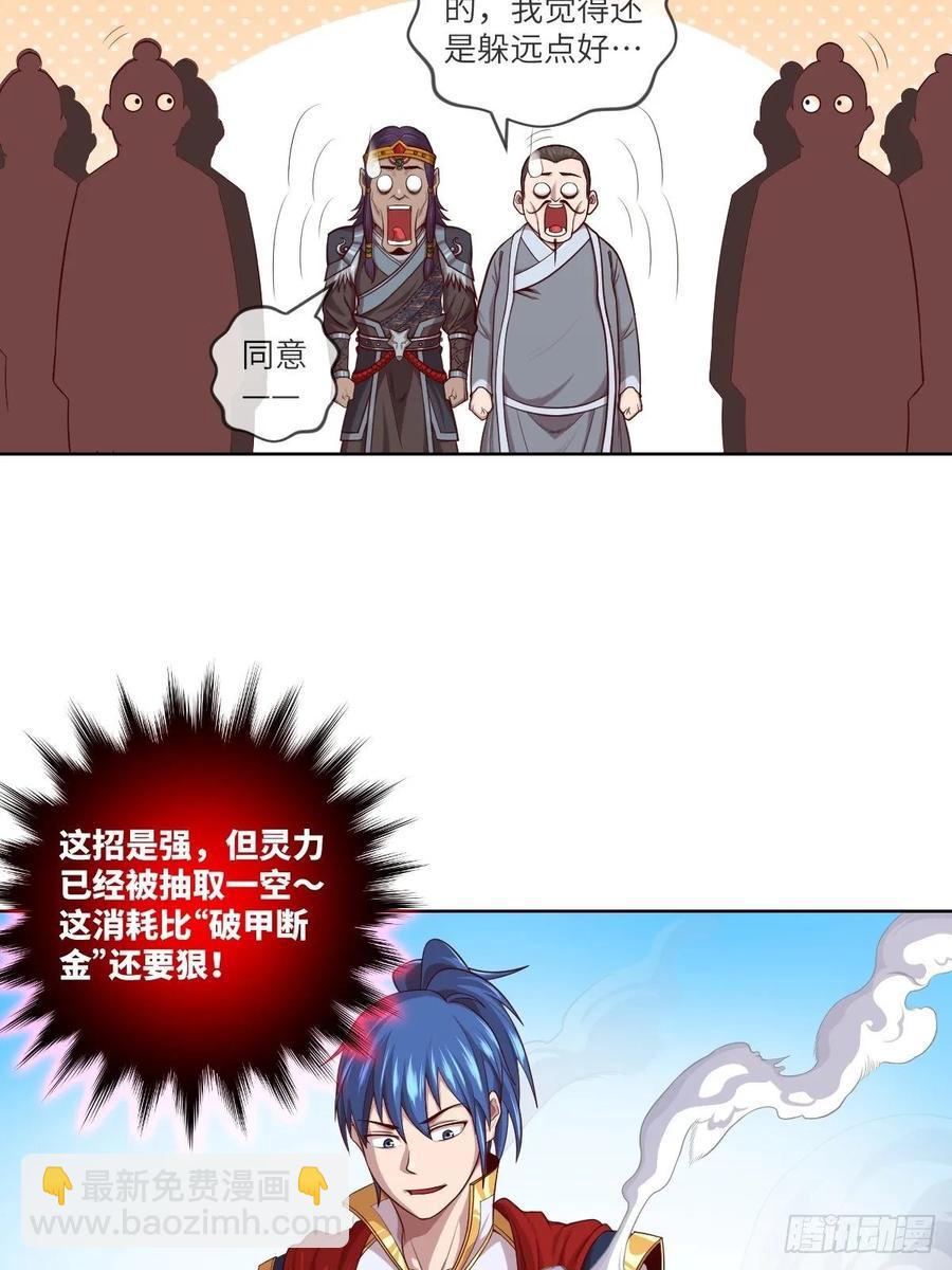 伪&middot;百八十二式(1/2)-第96话