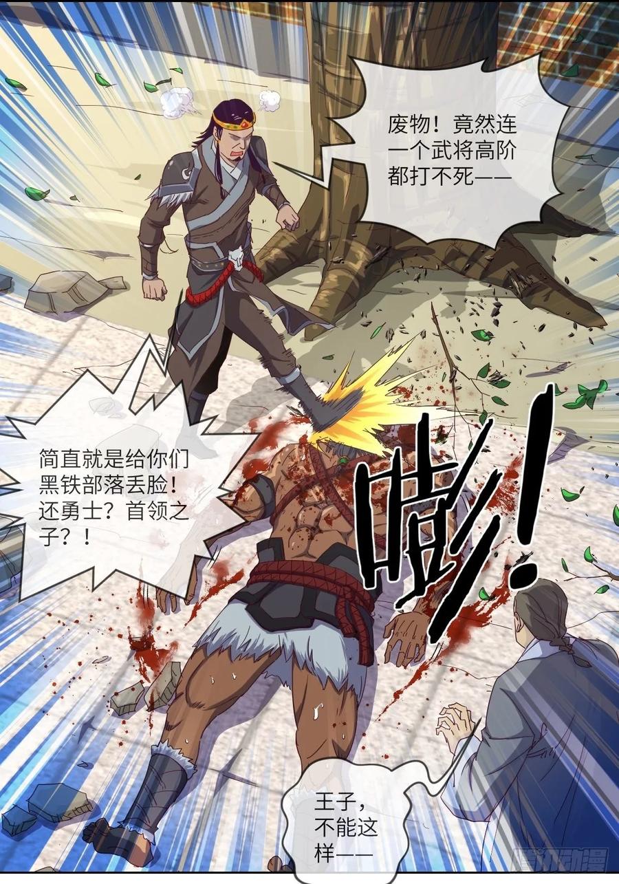 伪&middot;百八十二式(1/2)-第96话