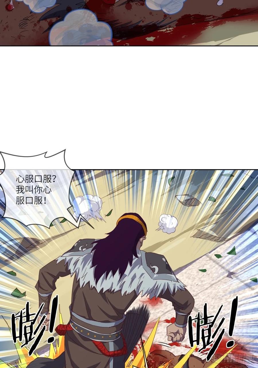 伪&middot;百八十二式(1/2)-第96话