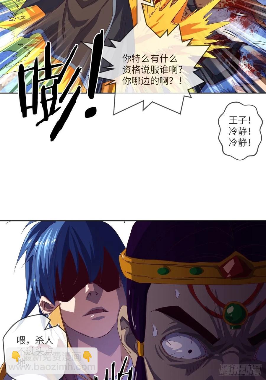 伪&middot;百八十二式(1/2)-第96话