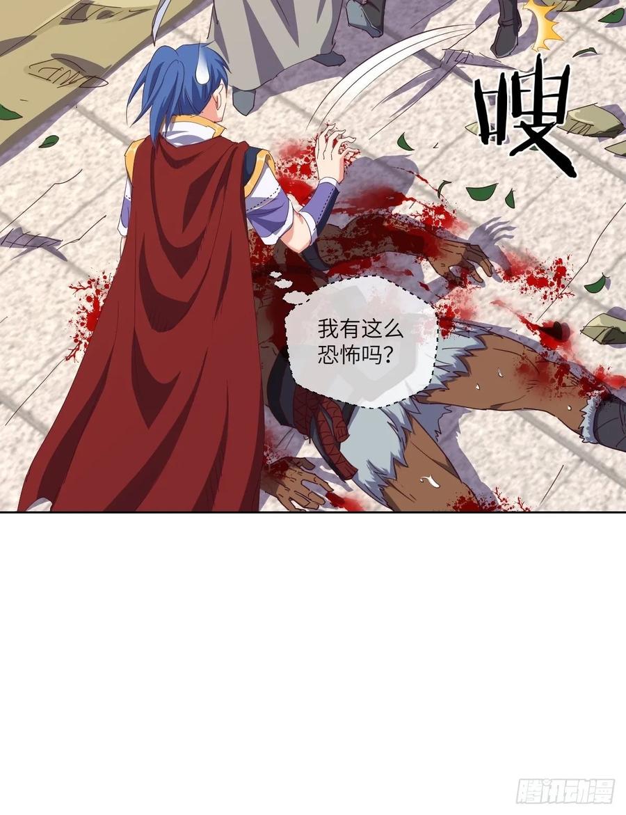 伪&middot;百八十二式(1/2)-第96话