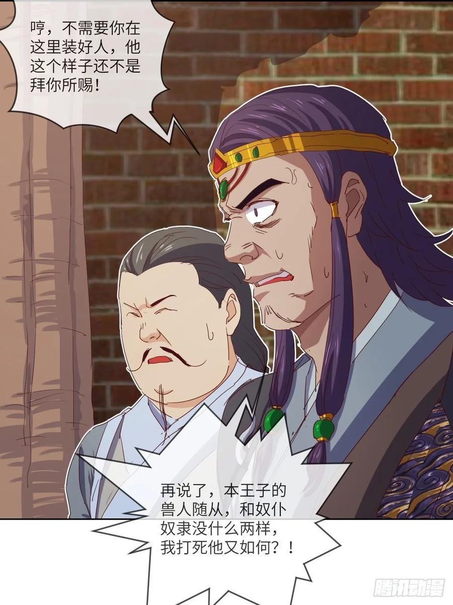 伪&middot;百八十二式(1/2)-第96话