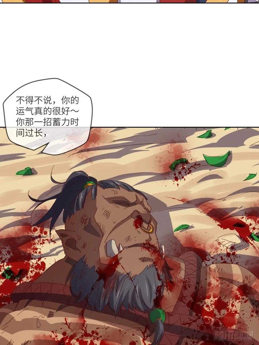 伪&middot;百八十二式(1/2)-第96话