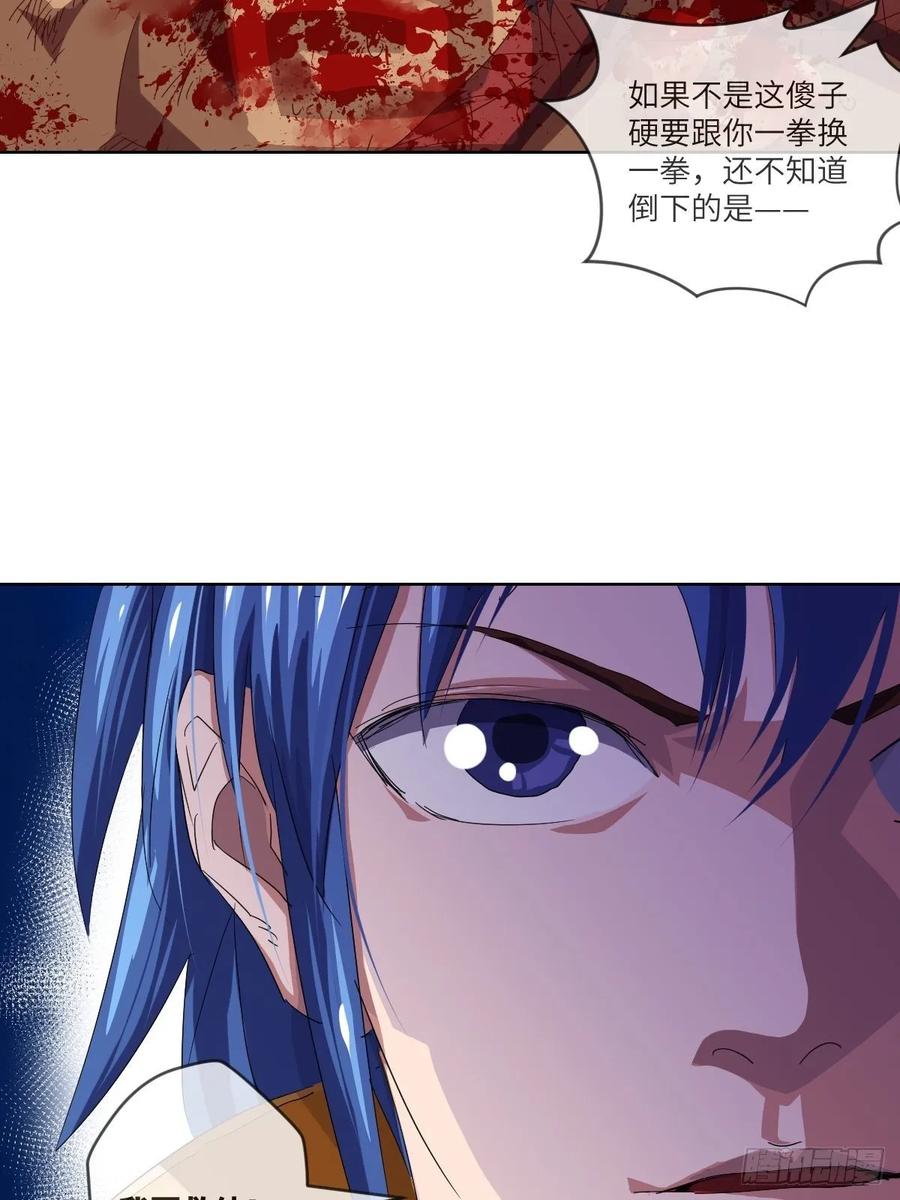 伪&middot;百八十二式(1/2)-第96话