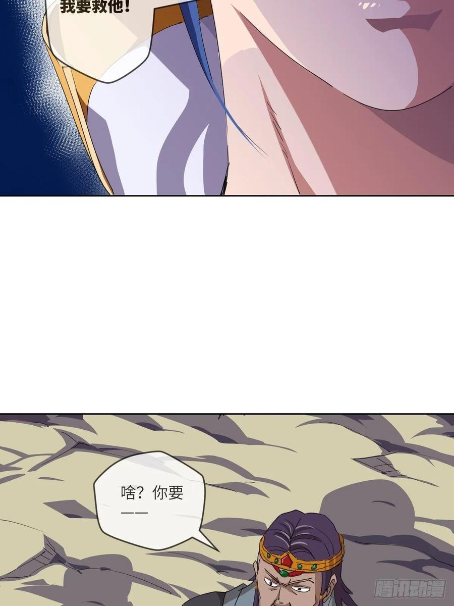 伪&middot;百八十二式(1/2)-第96话