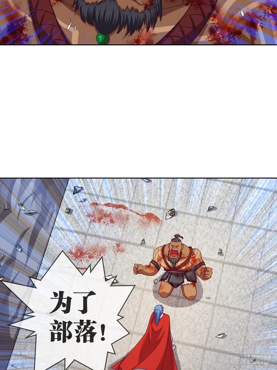 回去吧，部落需要你-第98话