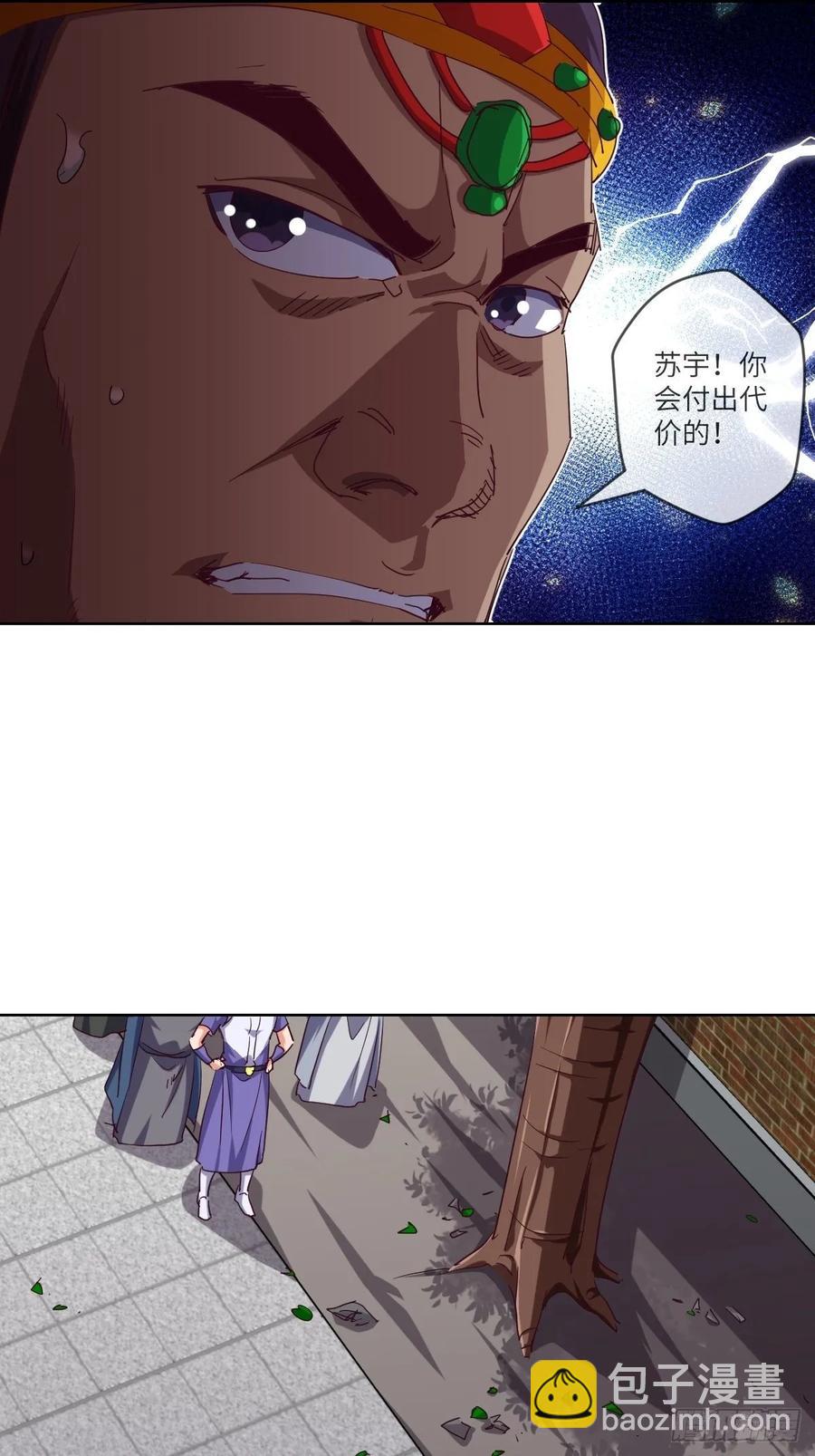 回去吧，部落需要你-第98话