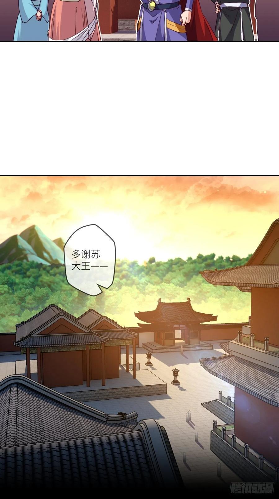 回去吧，部落需要你-第98话