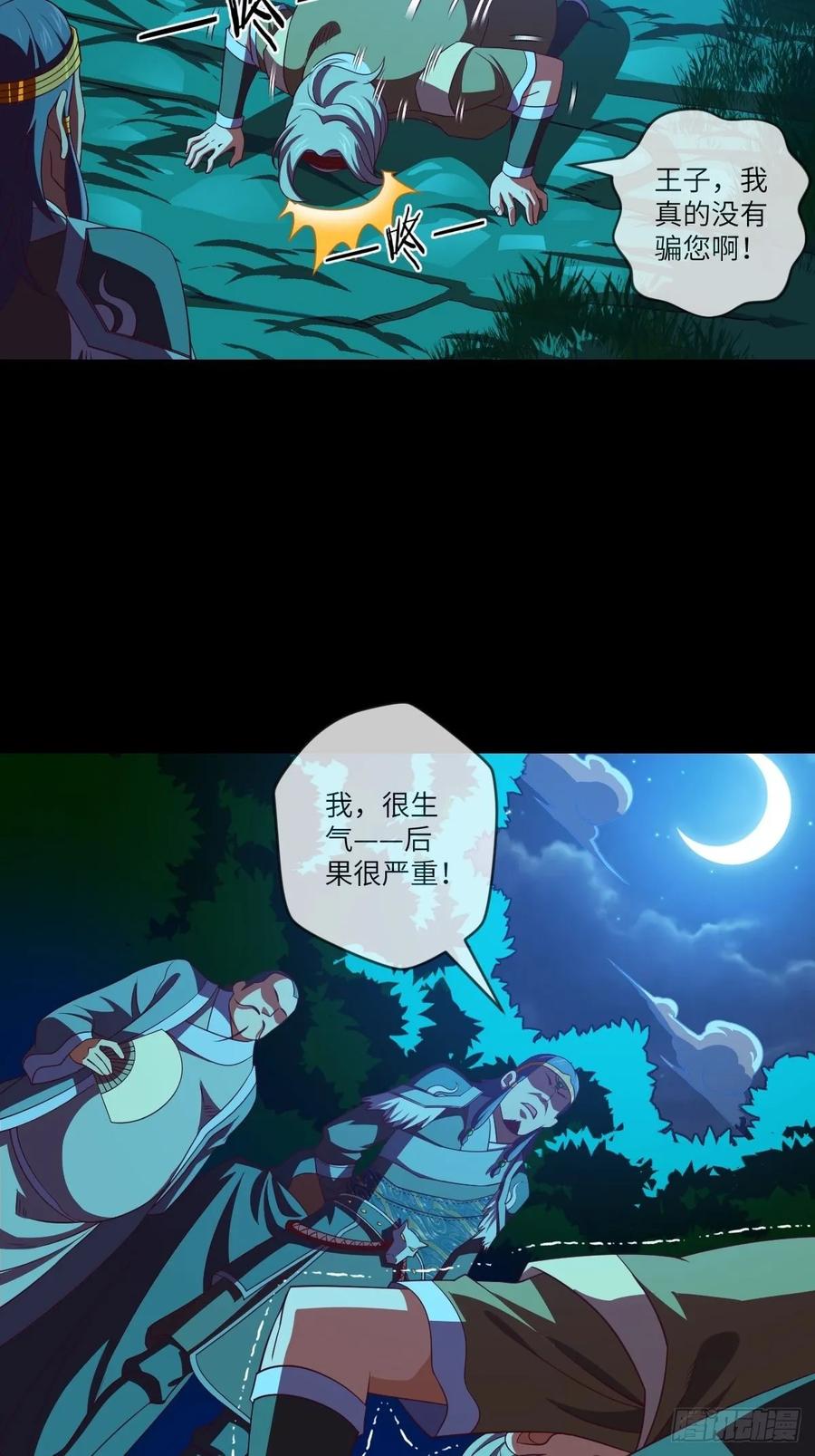回去吧，部落需要你-第98话