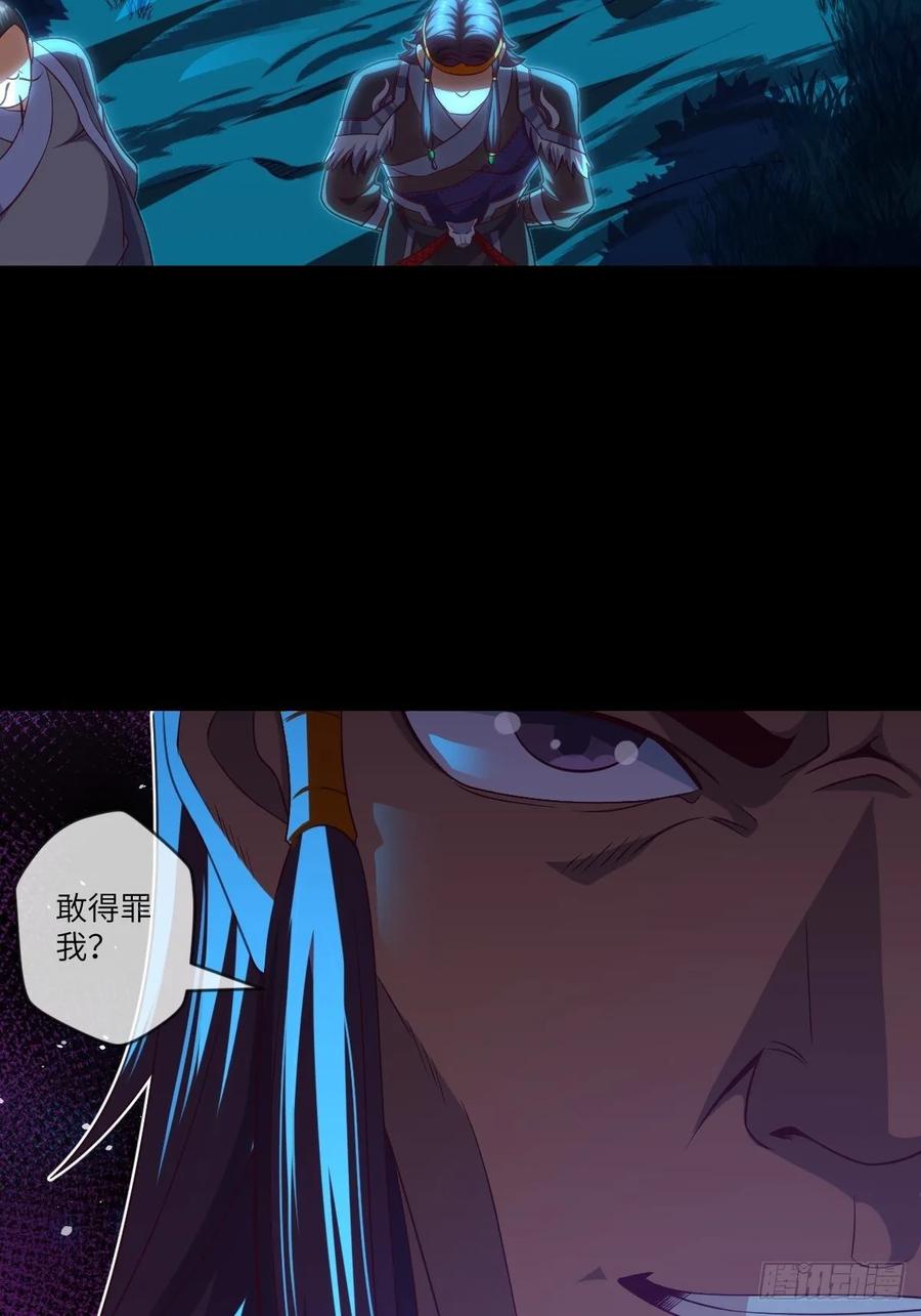 回去吧，部落需要你-第98话