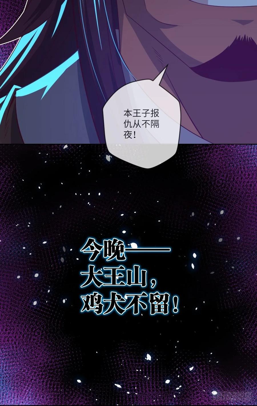 回去吧，部落需要你-第98话