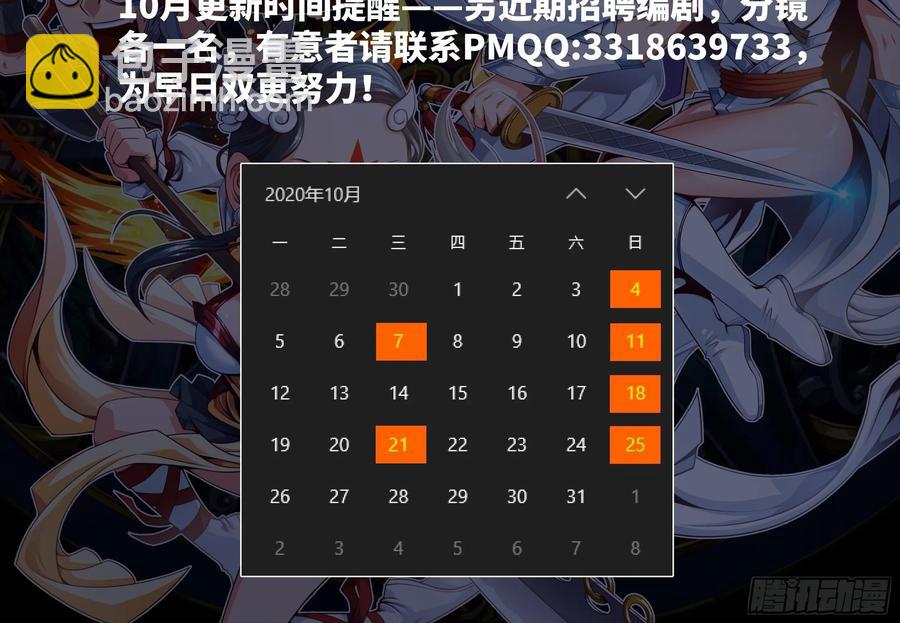 回去吧，部落需要你-第98话