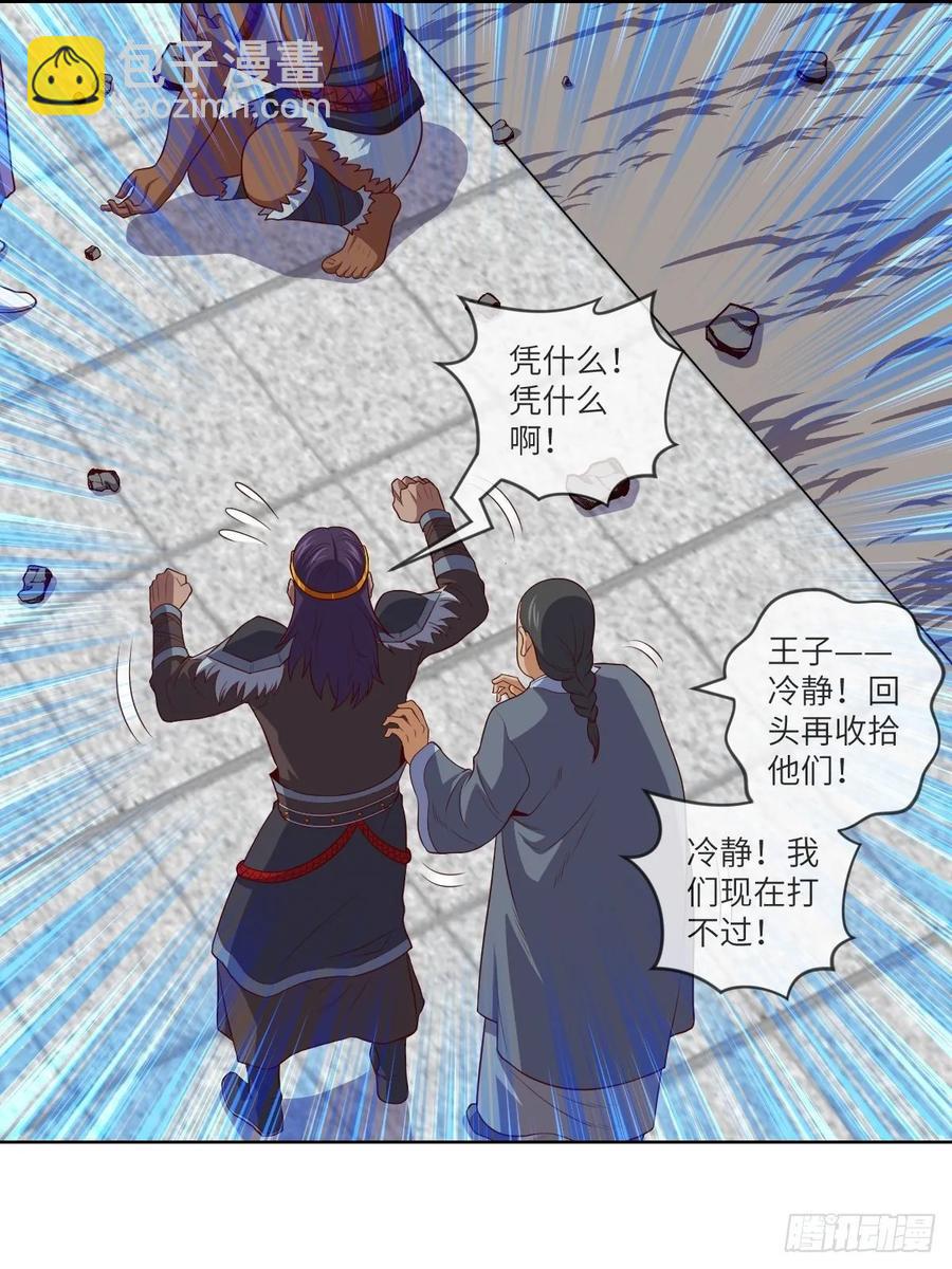 回去吧，部落需要你-第98话