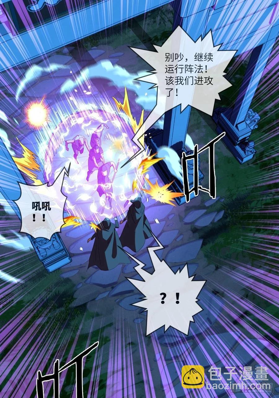 我要这铁棒有何用(百话存活)-第100话