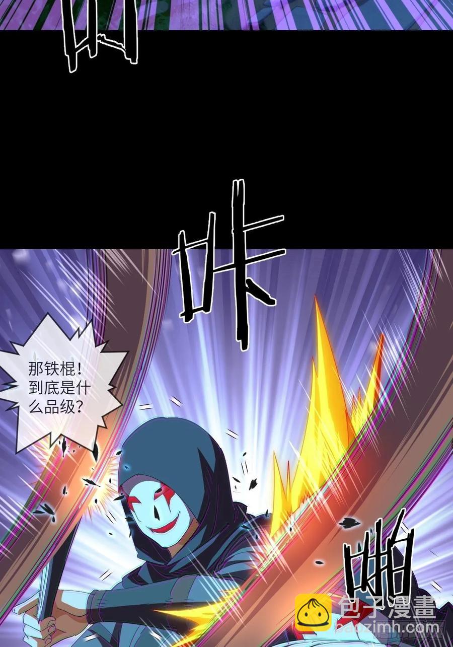 我要这铁棒有何用(百话存活)-第100话