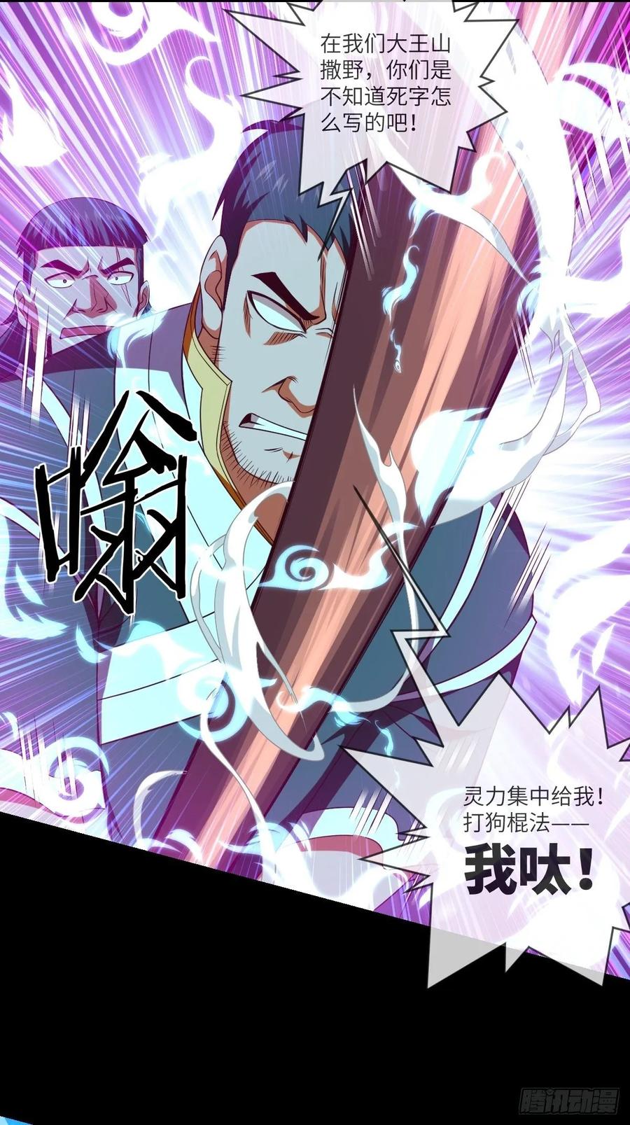 我要这铁棒有何用(百话存活)-第100话