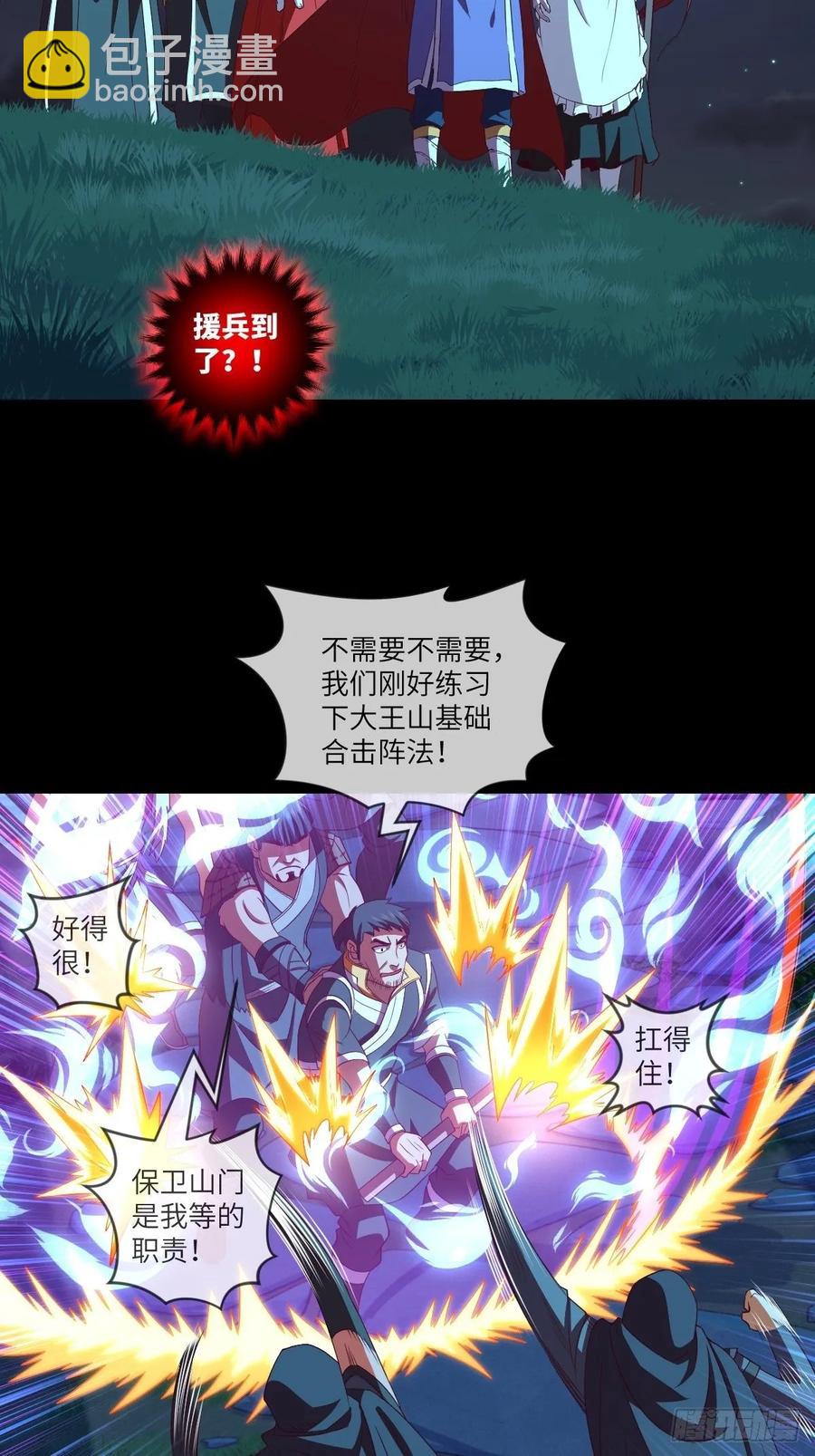 我要这铁棒有何用(百话存活)-第100话
