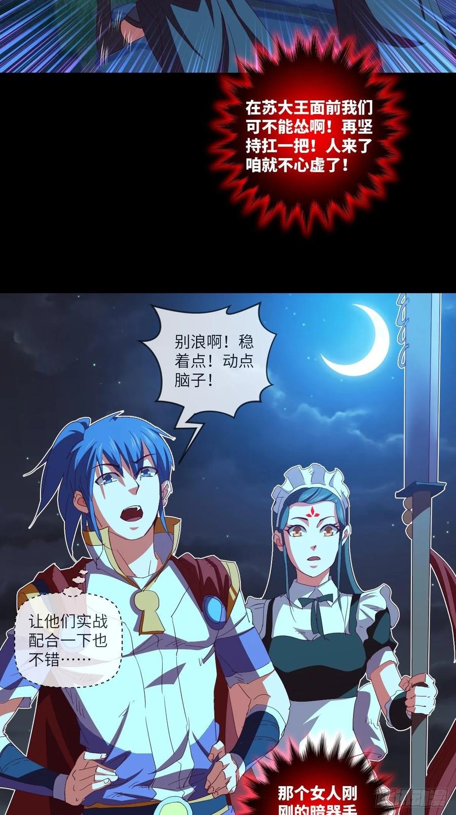 我要这铁棒有何用(百话存活)-第100话