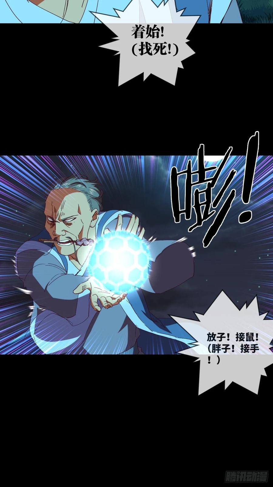 我要这铁棒有何用(百话存活)-第100话