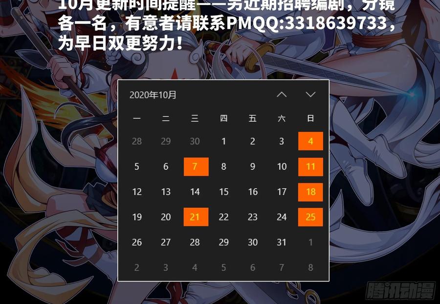我要这铁棒有何用(百话存活)-第100话