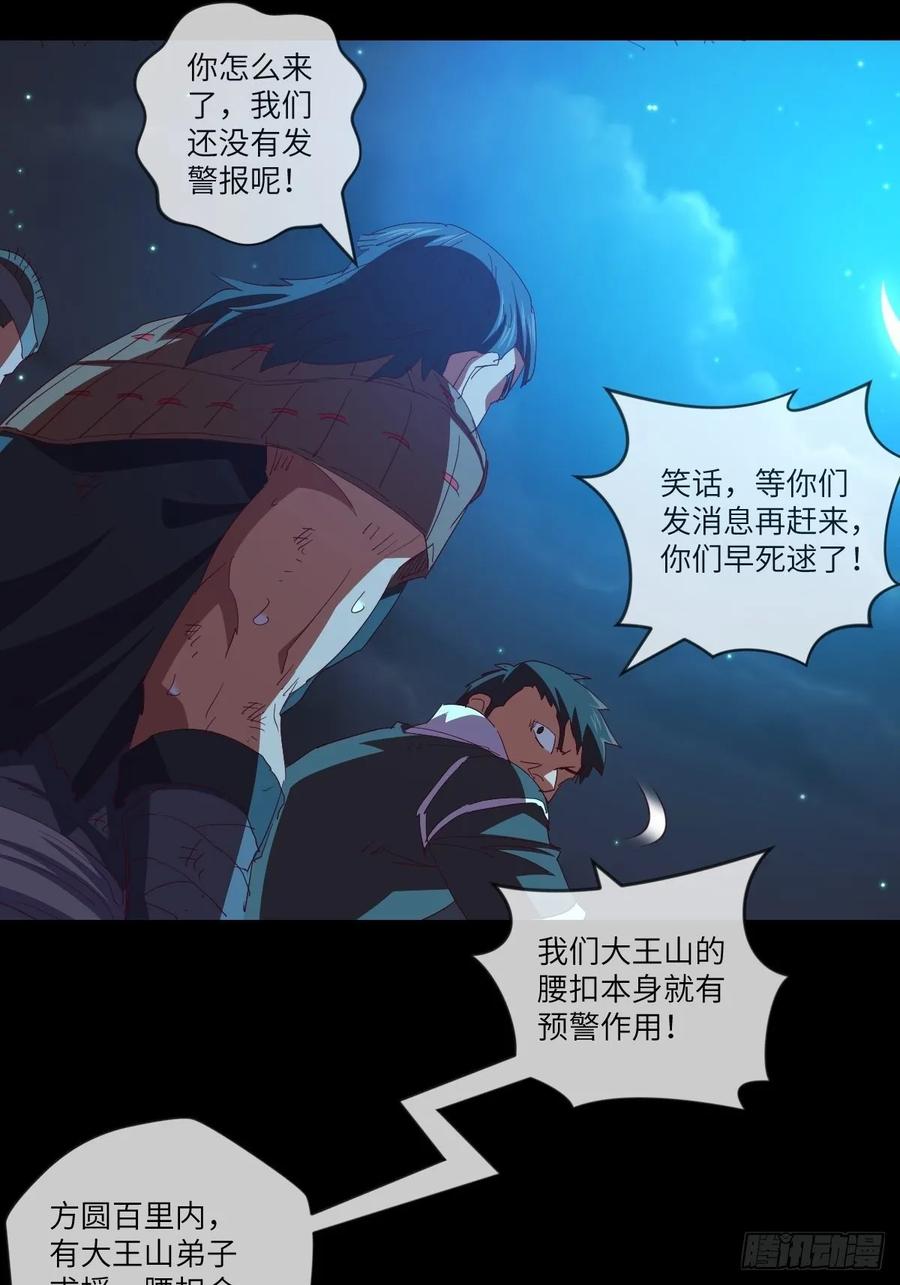 我要这铁棒有何用(百话存活)-第100话