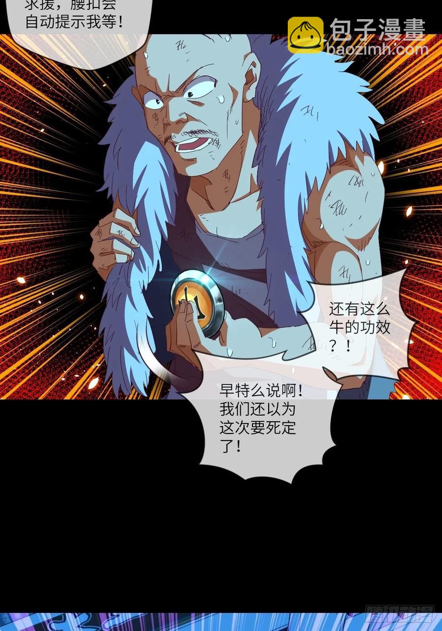 我要这铁棒有何用(百话存活)-第100话