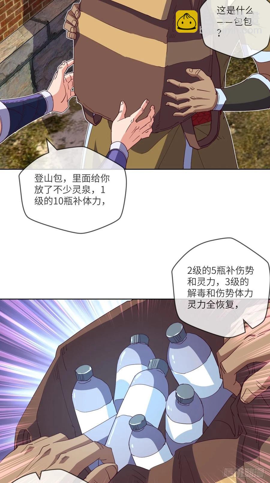 又被郡主给误会了-第102话