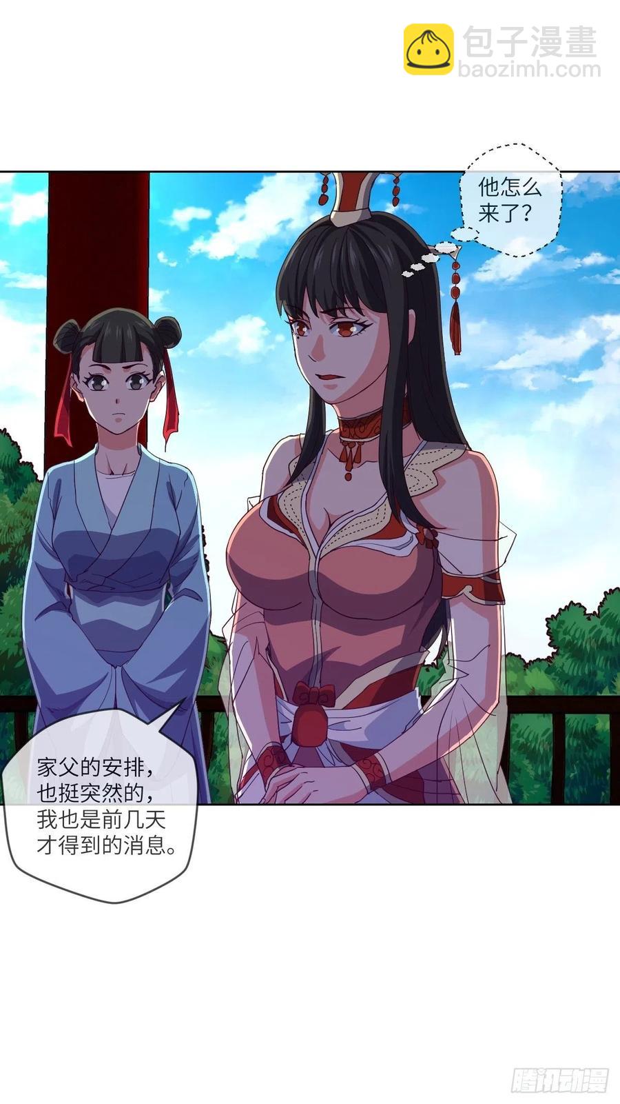 又被郡主给误会了-第102话