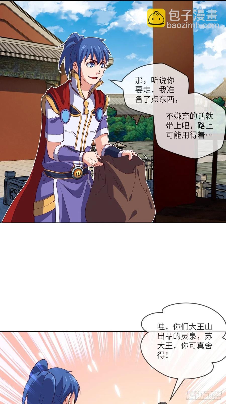 又被郡主给误会了-第102话