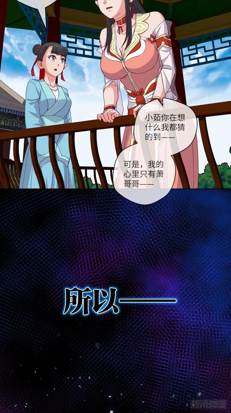 又被郡主给误会了-第102话