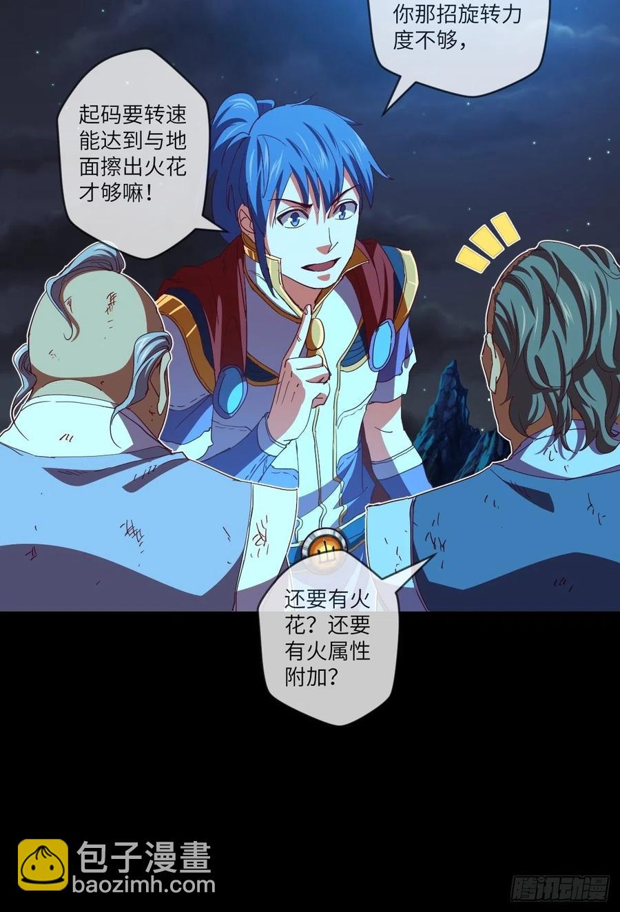 又被郡主给误会了-第102话