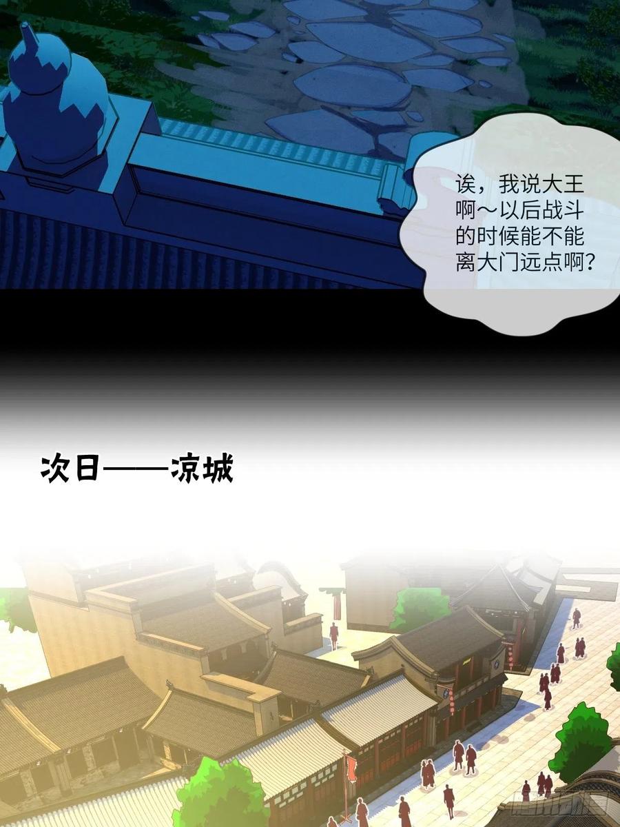 又被郡主给误会了-第102话