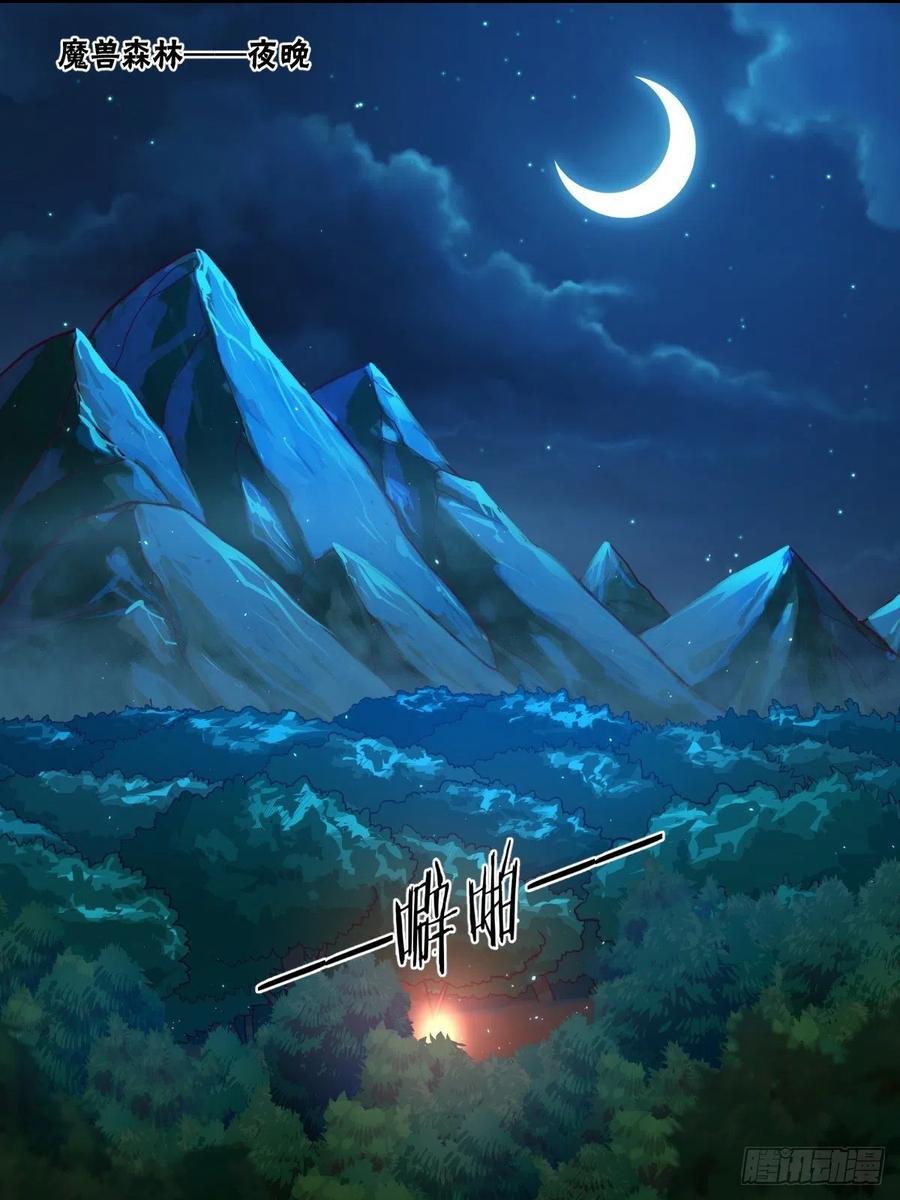 敢杀我的马？-第104话