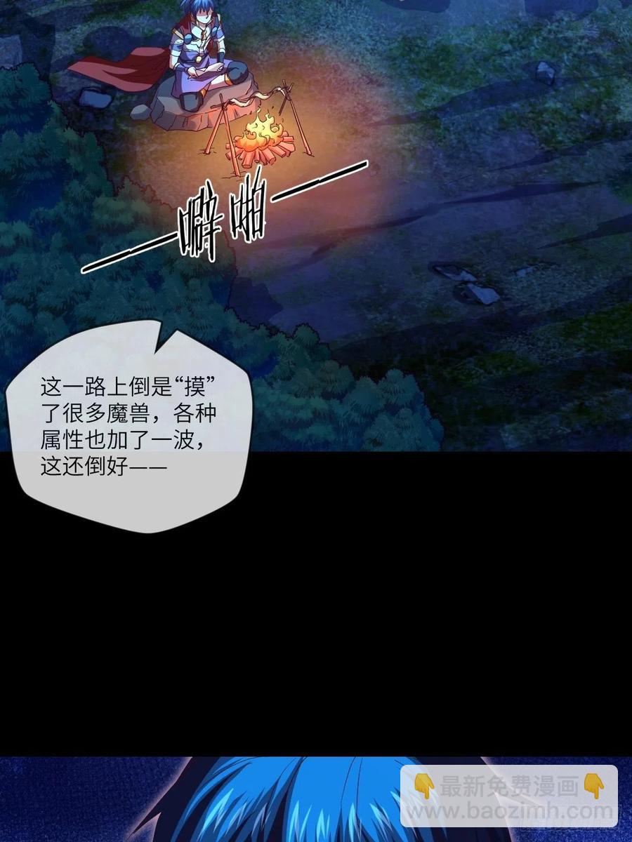 敢杀我的马？-第104话