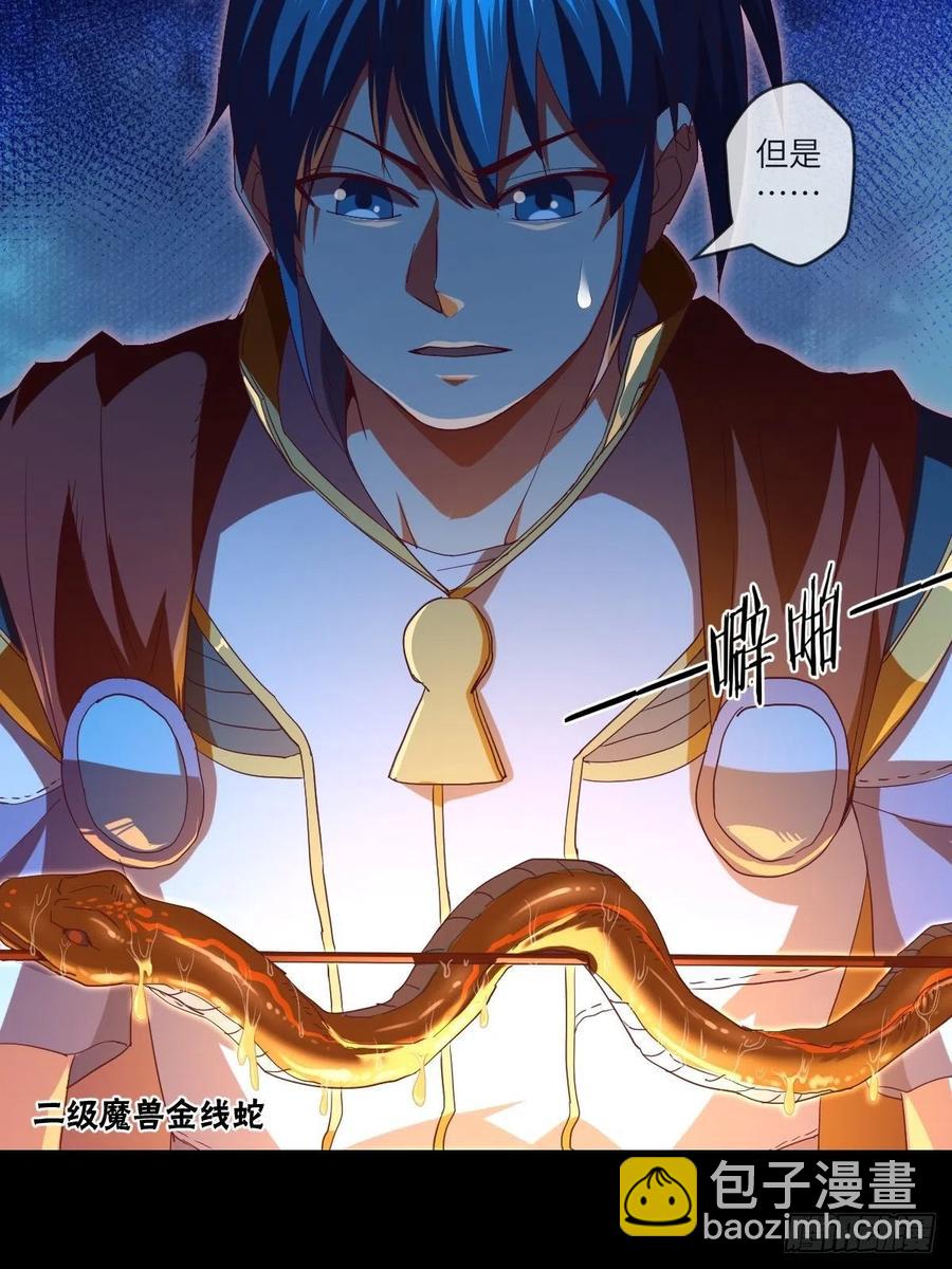 敢杀我的马？-第104话