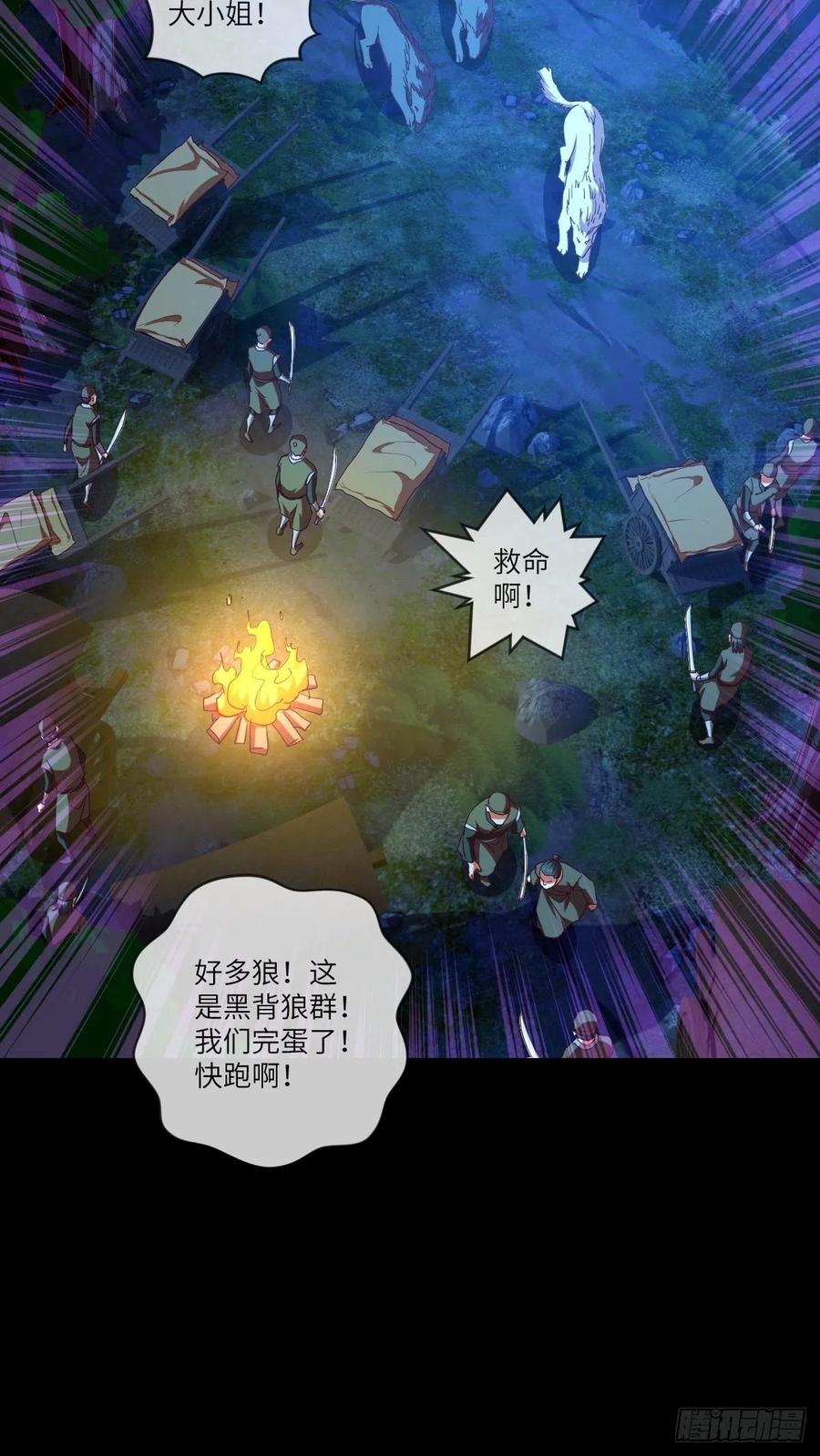 敢杀我的马？-第104话