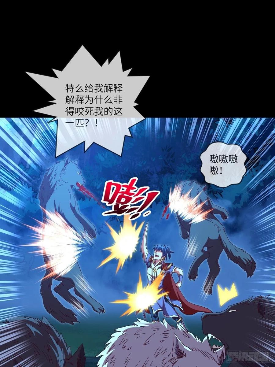 敢杀我的马？-第104话