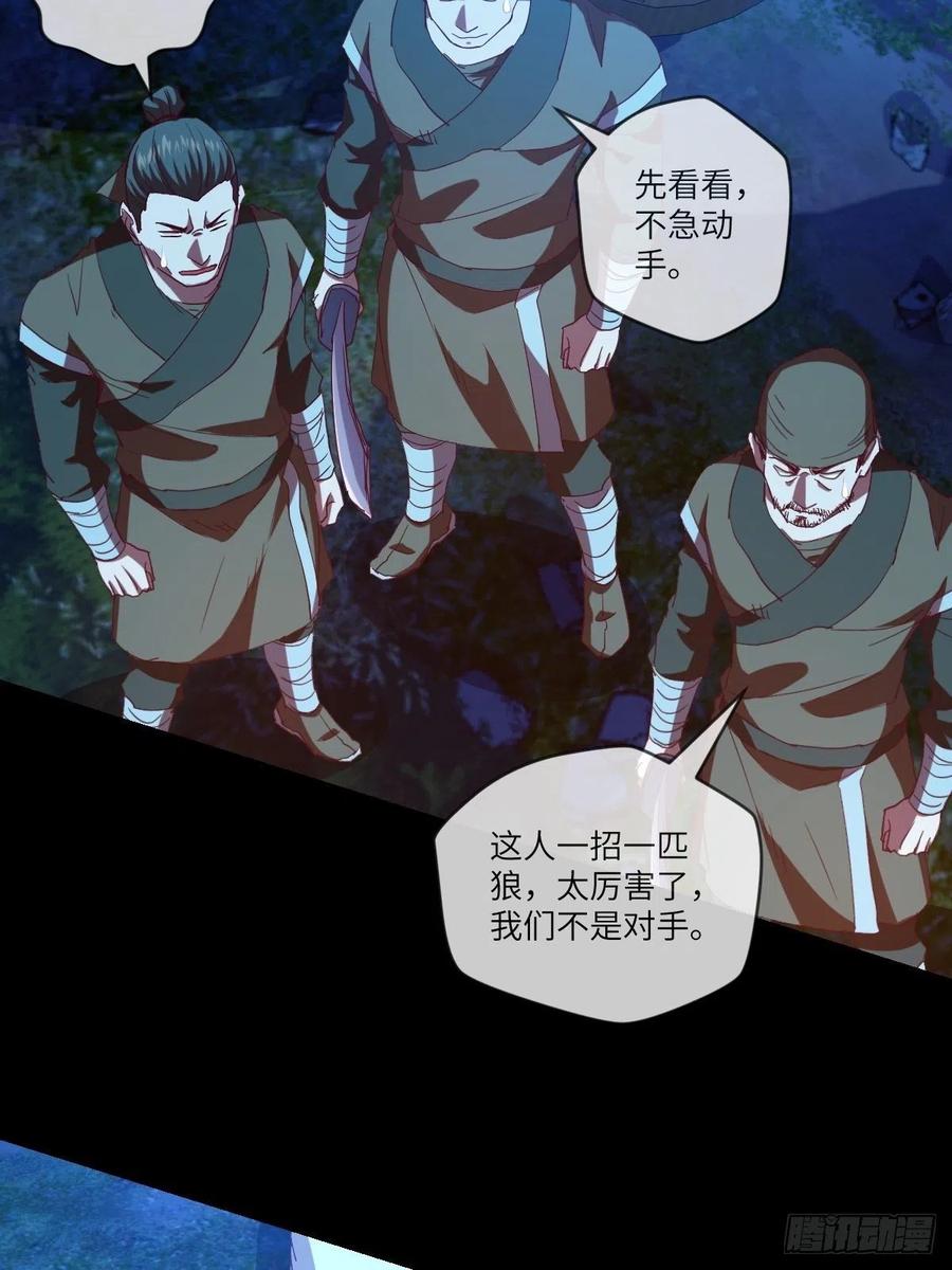 敢杀我的马？-第104话