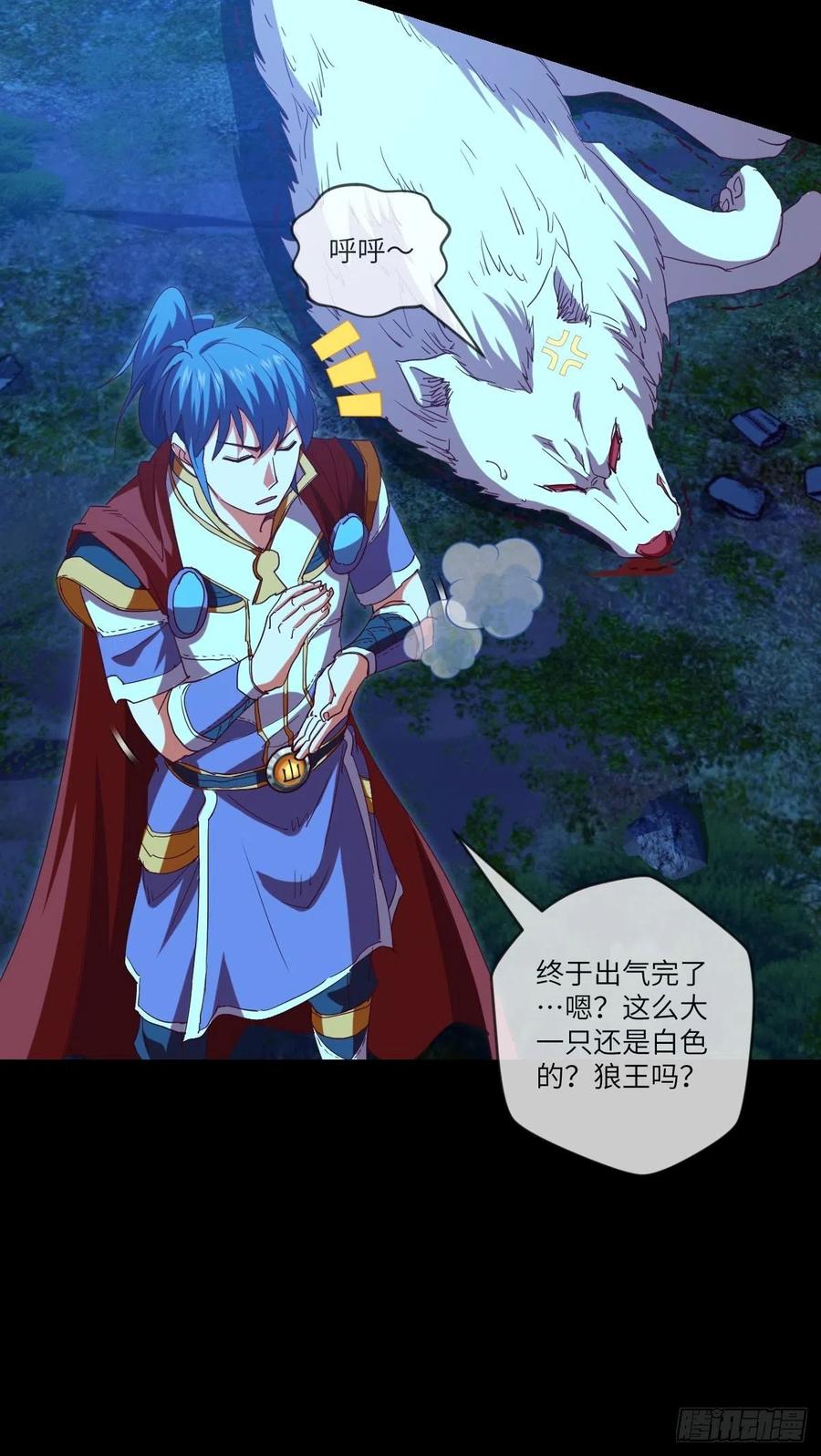 敢杀我的马？-第104话