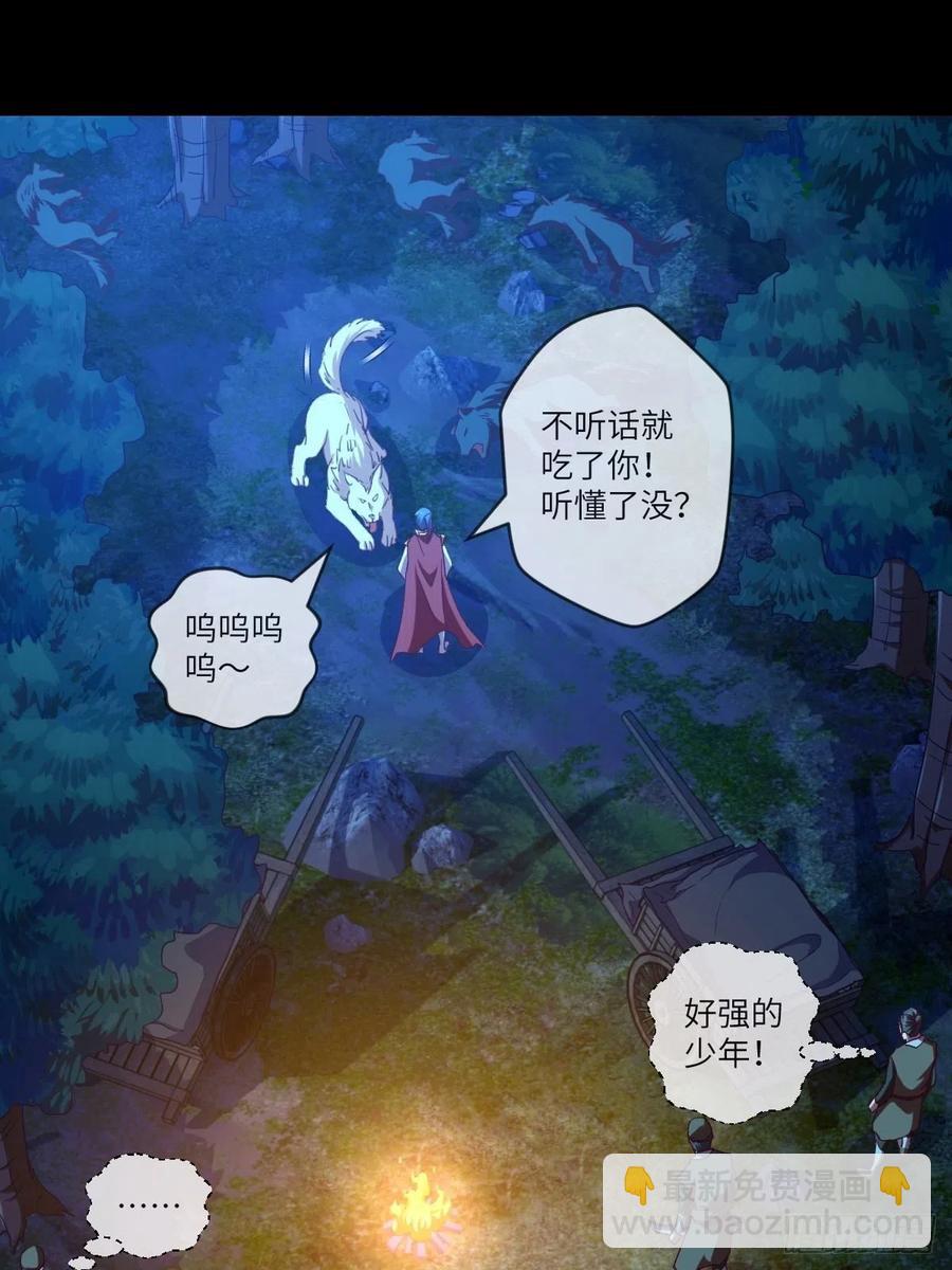 敢杀我的马？-第104话