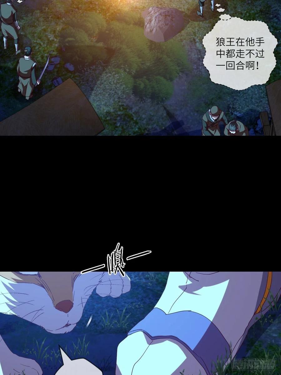 敢杀我的马？-第104话